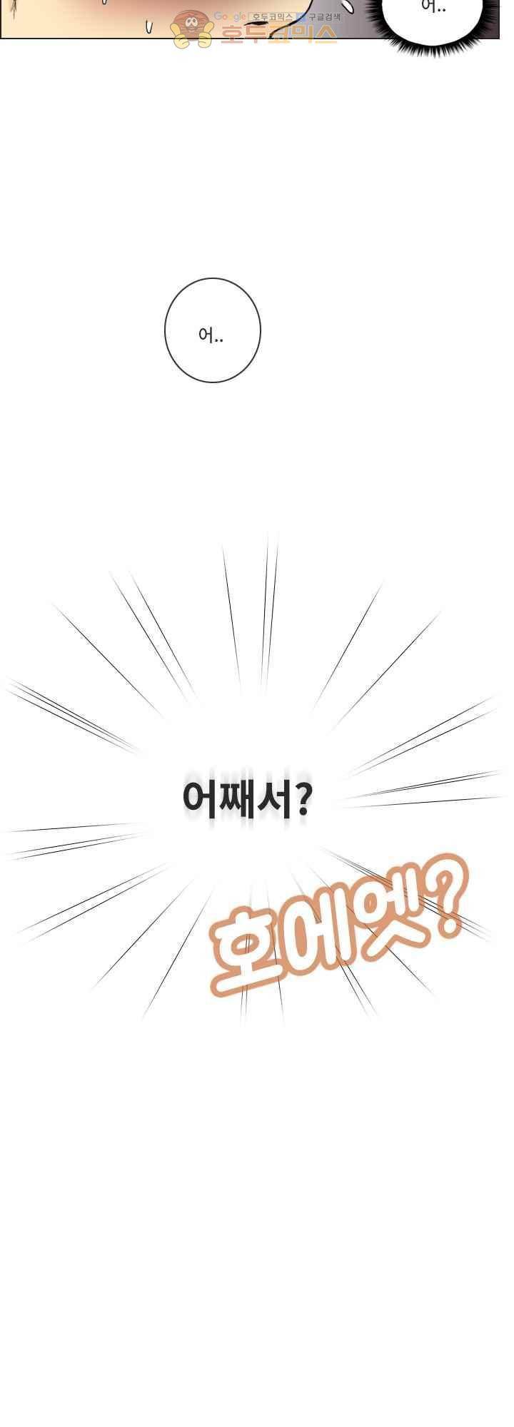 애니는 좋아하지만 오타쿠는 아닙니다 33화 5