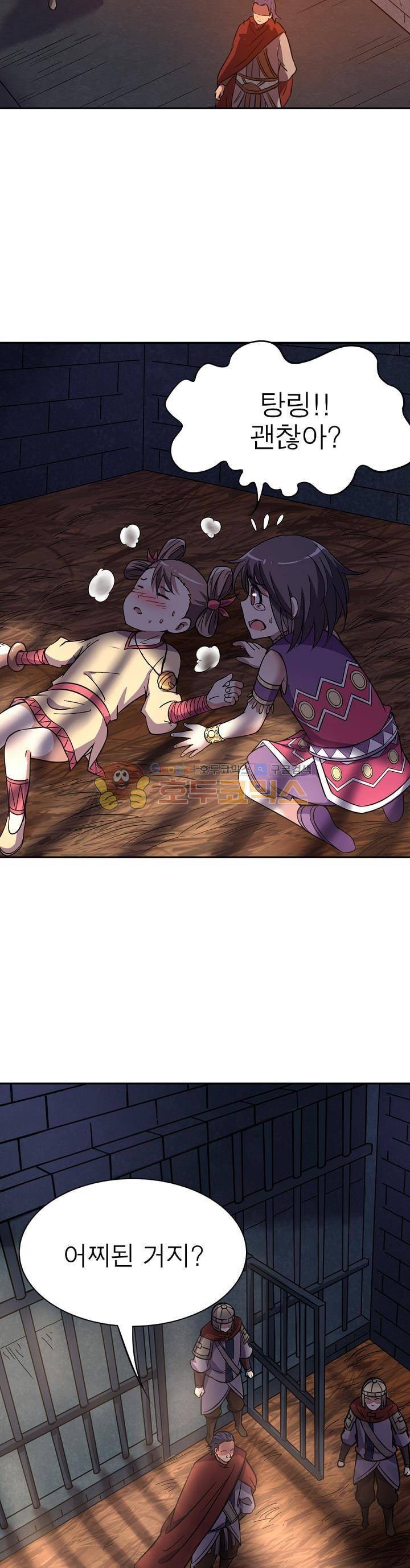 정령사: 나타르 전기 132화 4
