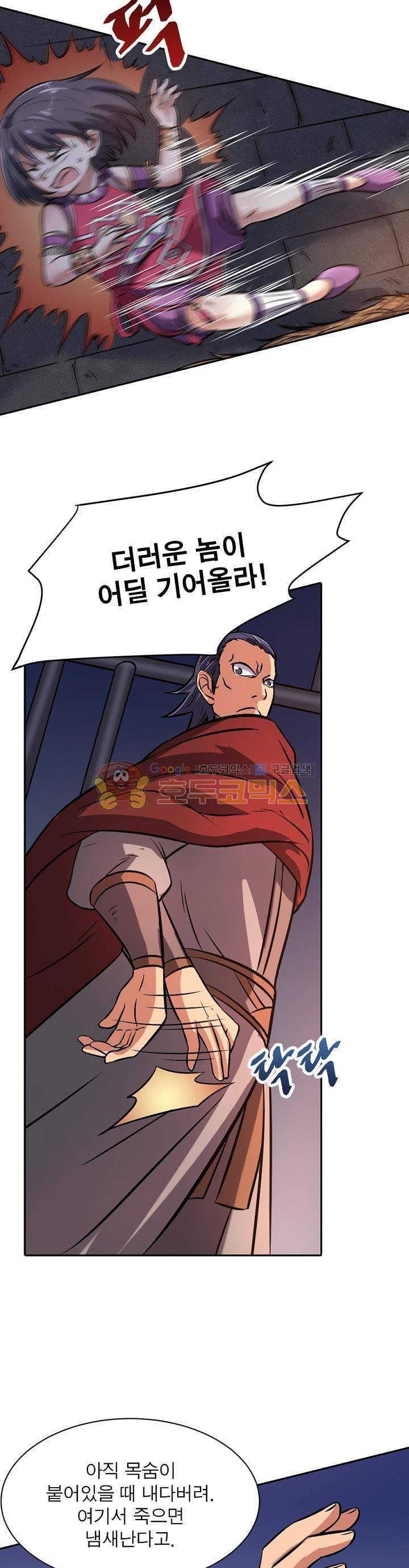 정령사: 나타르 전기 132화 9