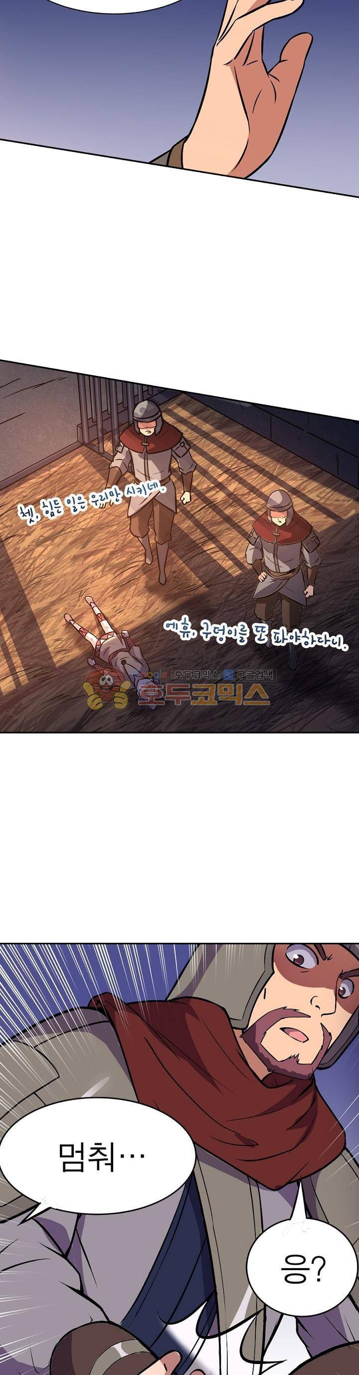 정령사: 나타르 전기 132화 10