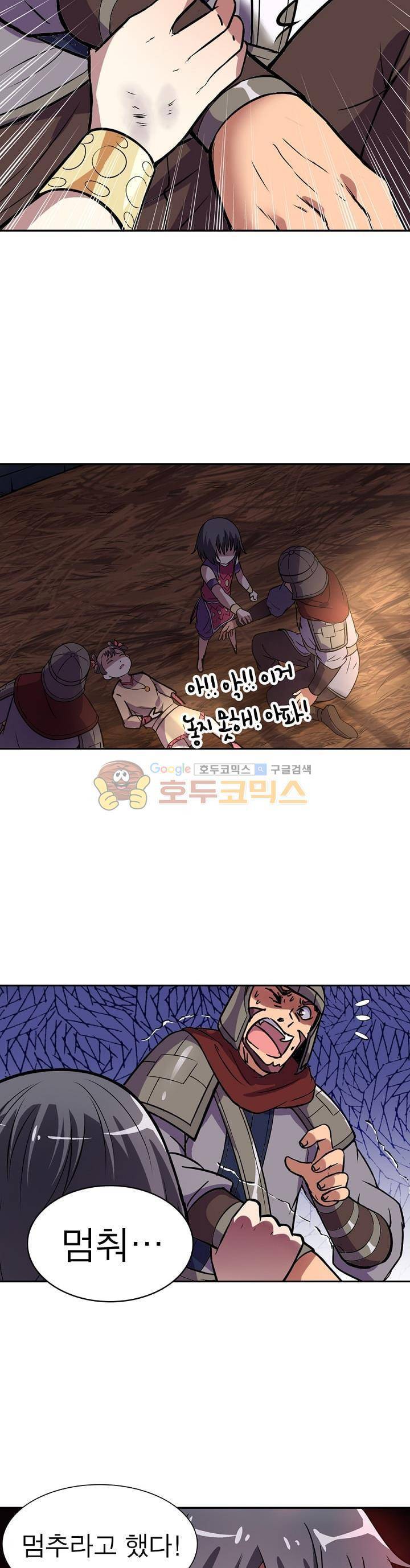 정령사: 나타르 전기 132화 11
