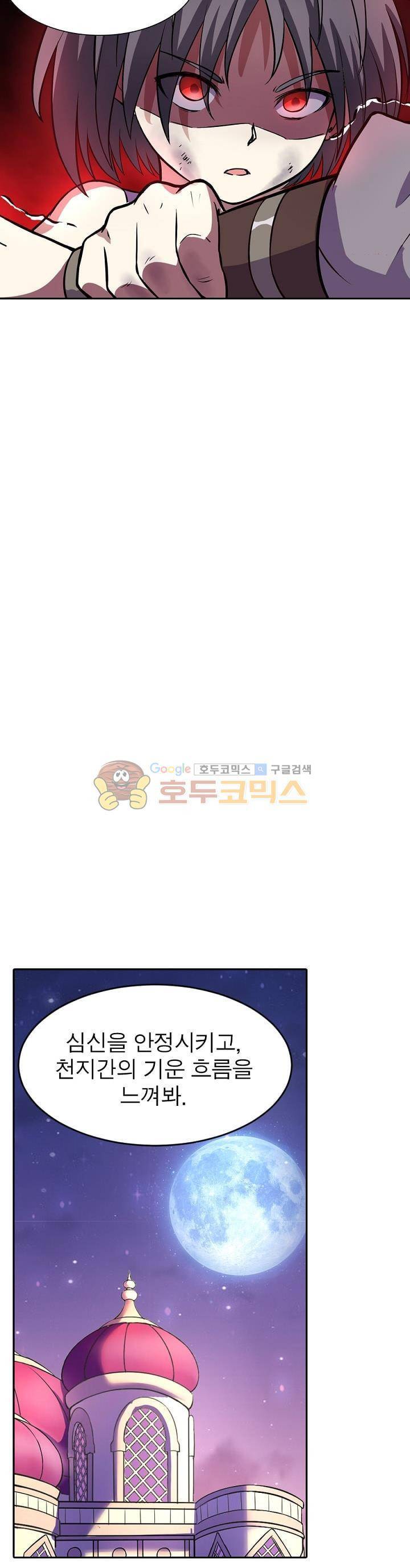 정령사: 나타르 전기 132화 12