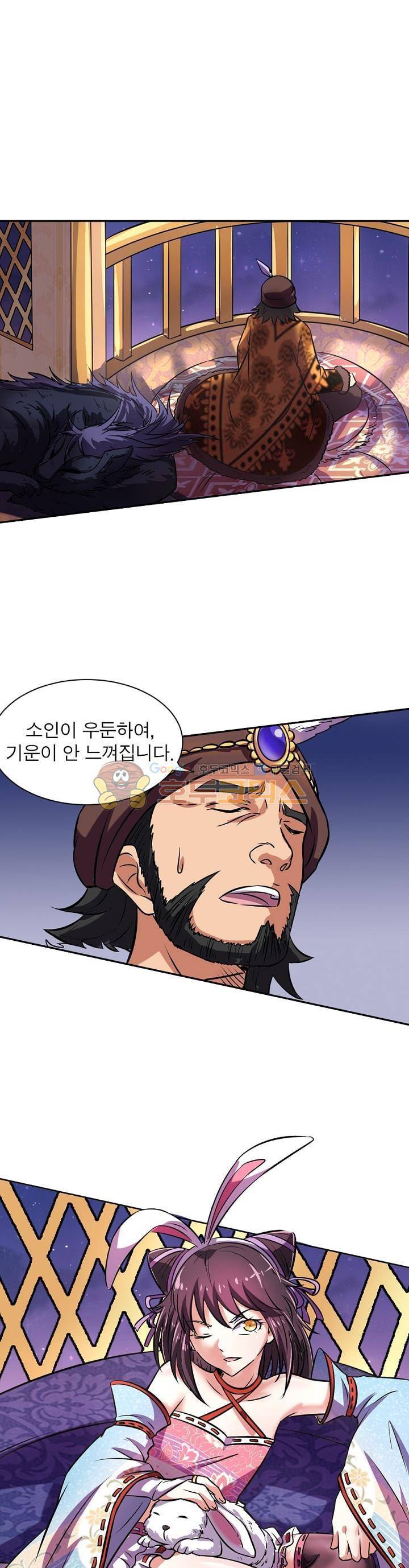 정령사: 나타르 전기 132화 13