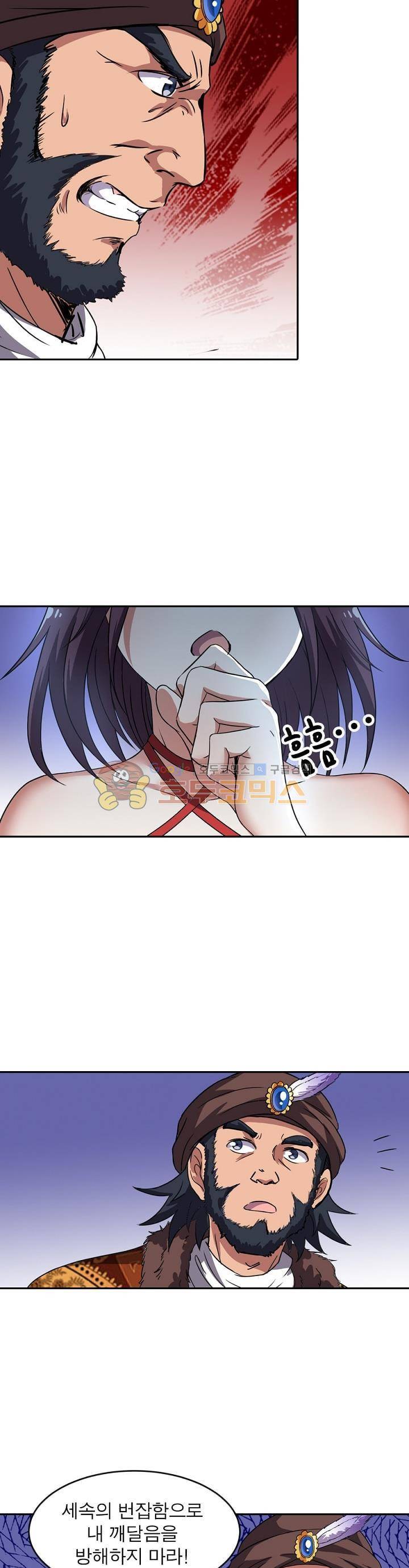 정령사: 나타르 전기 132화 15