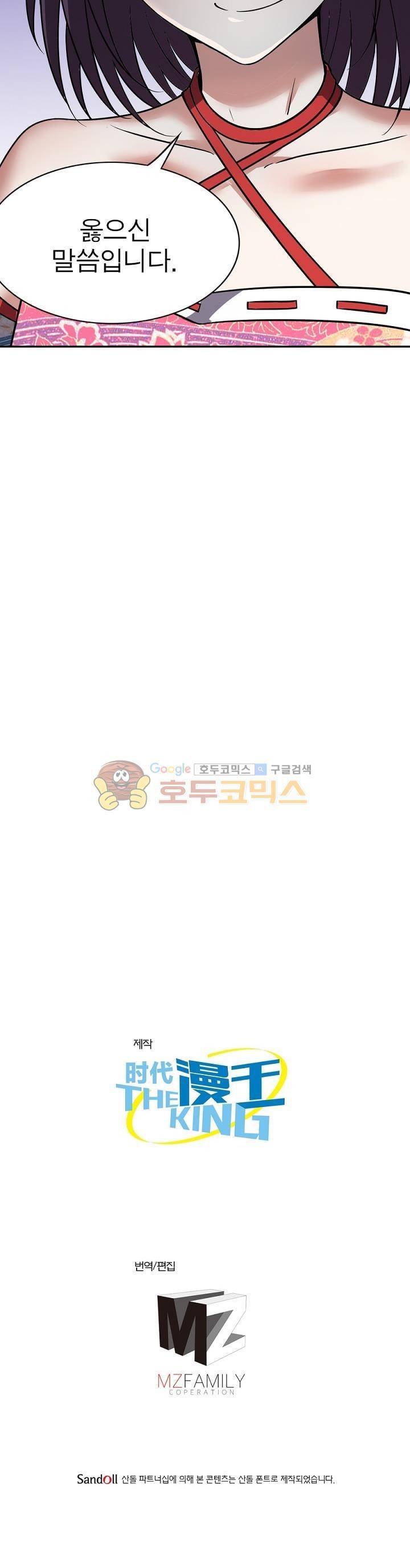 정령사: 나타르 전기 132화 18