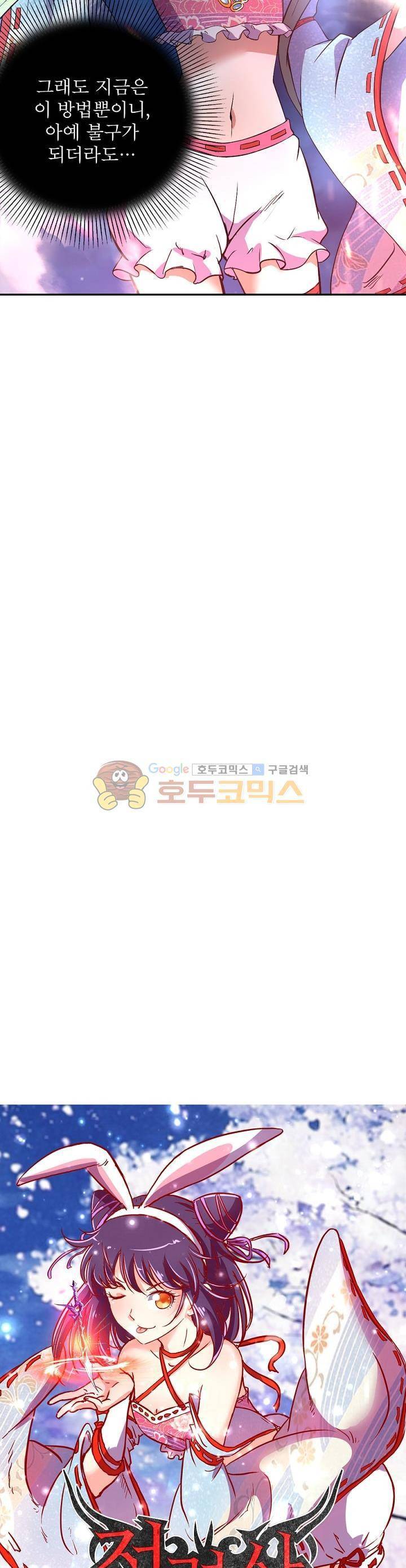 정령사: 나타르 전기 138화 5