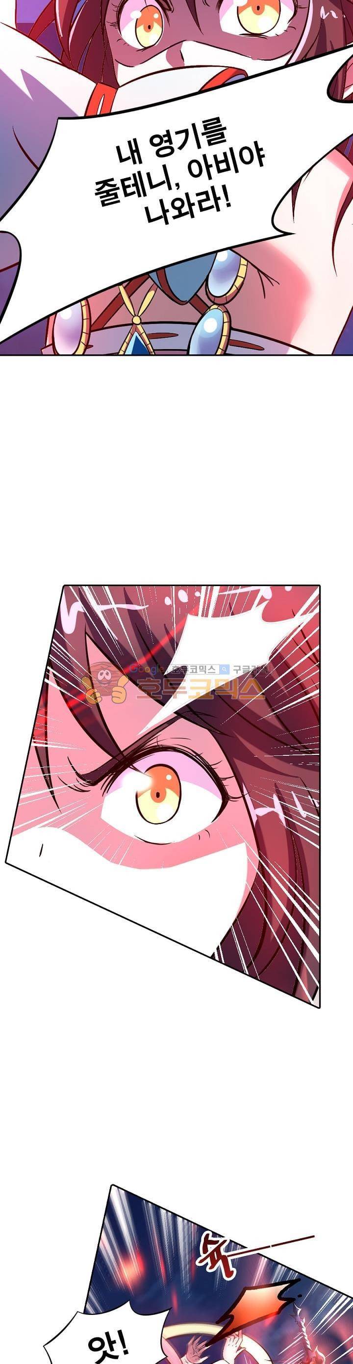 정령사: 나타르 전기 138화 8