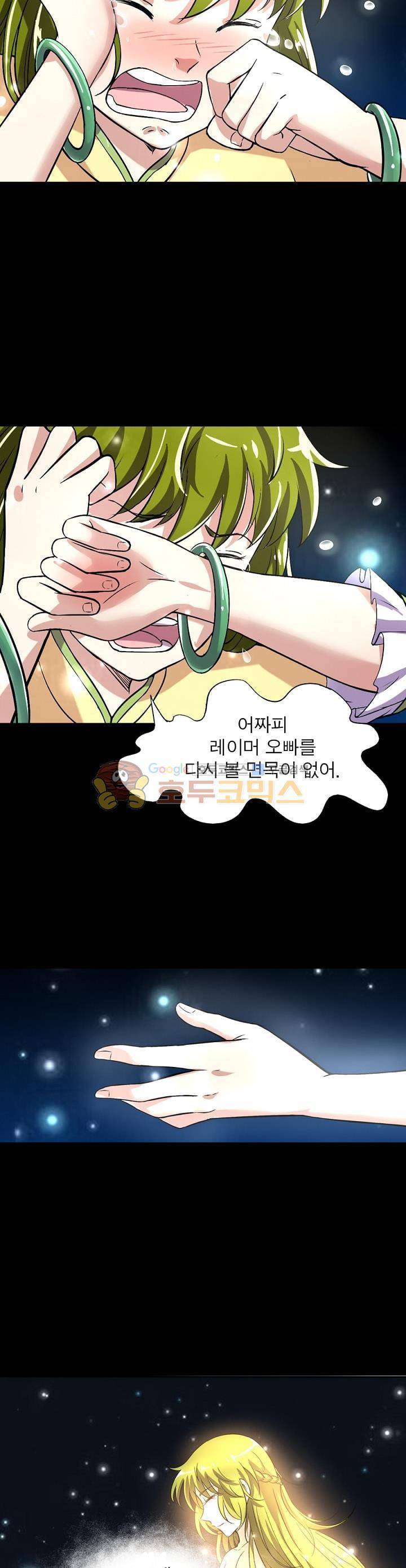 정령사: 나타르 전기 138화 20