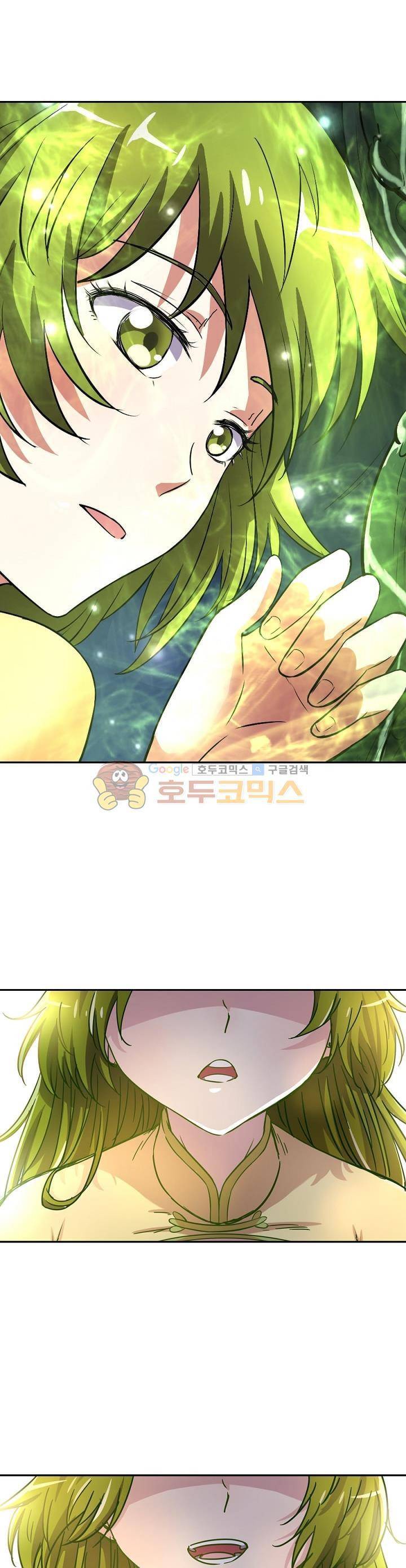 정령사: 나타르 전기 138화 24