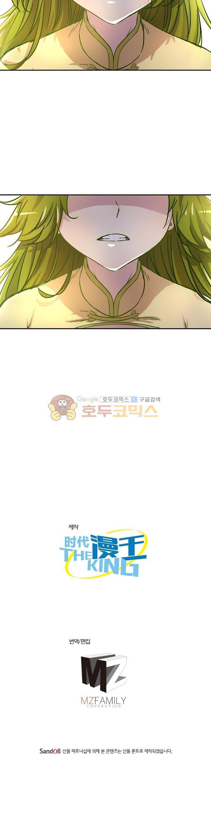 정령사: 나타르 전기 138화 25