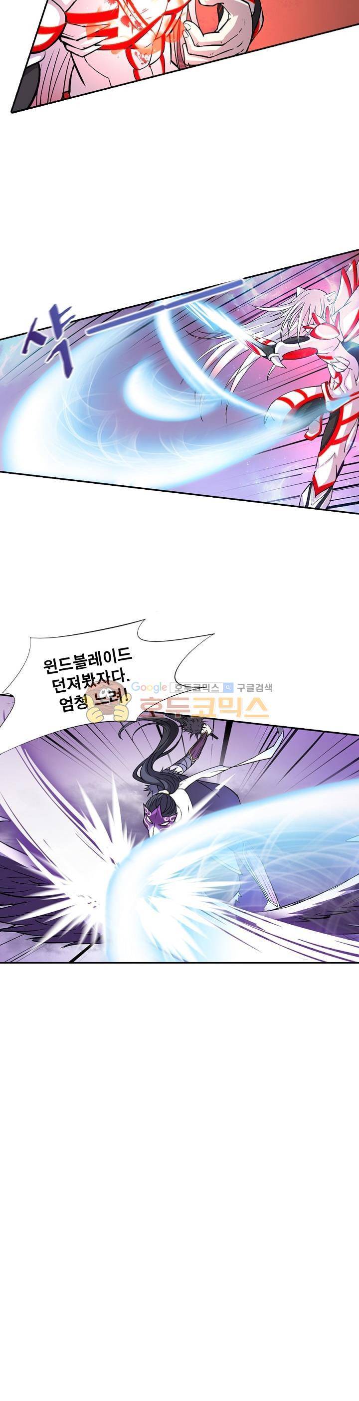 정령사: 나타르 전기 148화 4