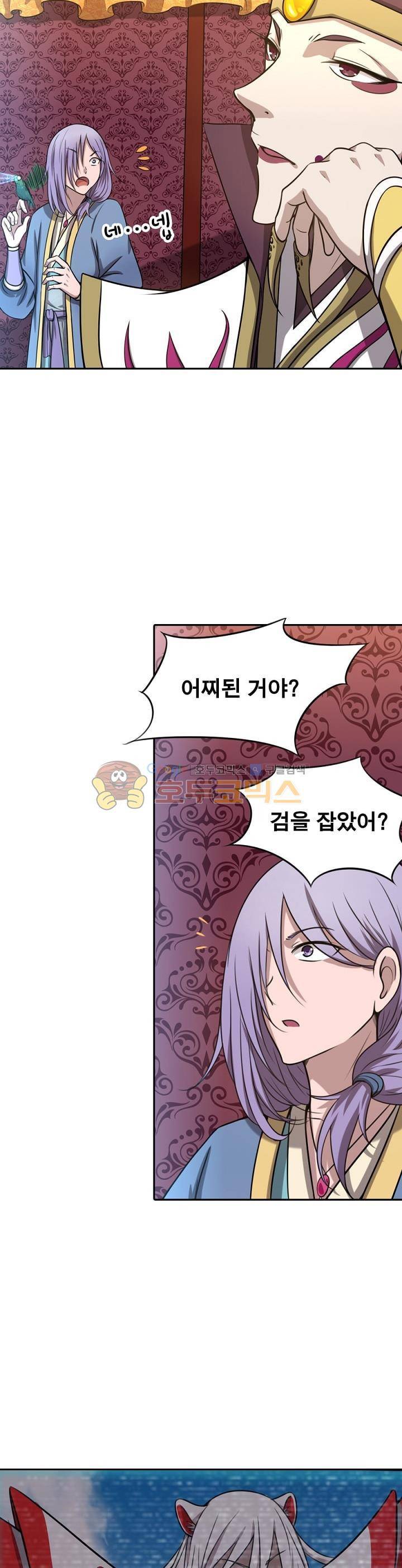 정령사: 나타르 전기 148화 11