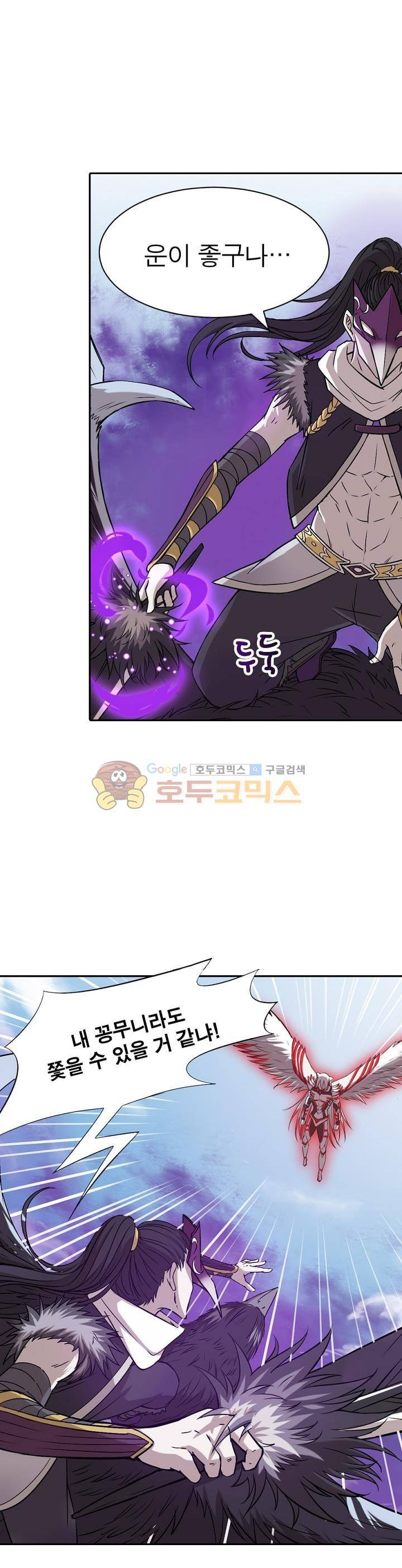 정령사: 나타르 전기 148화 13