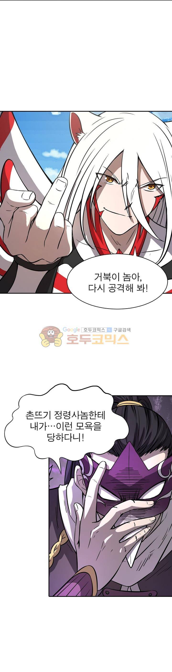 정령사: 나타르 전기 148화 15