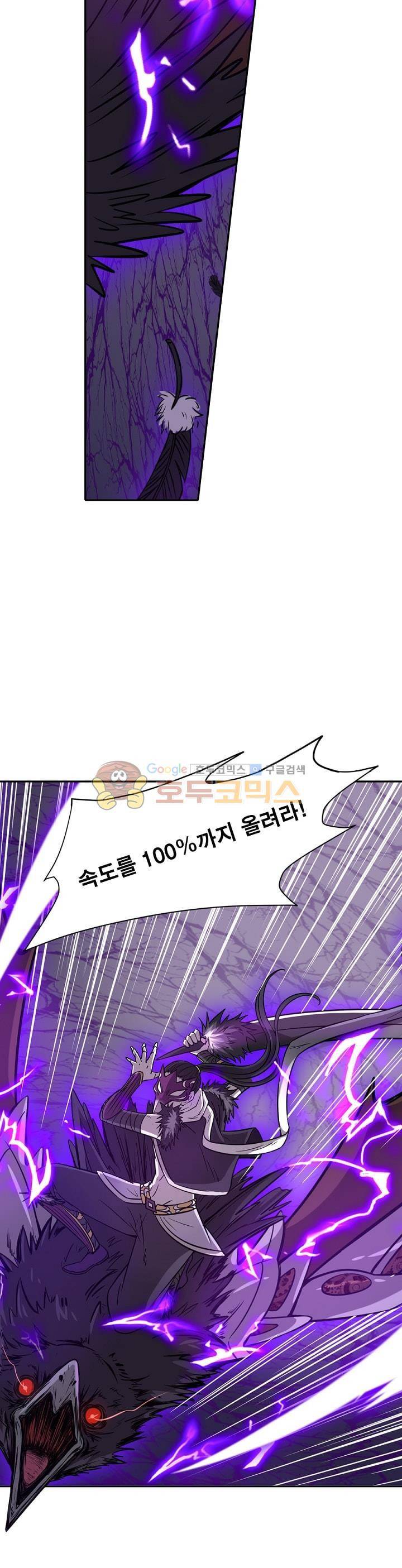 정령사: 나타르 전기 148화 17