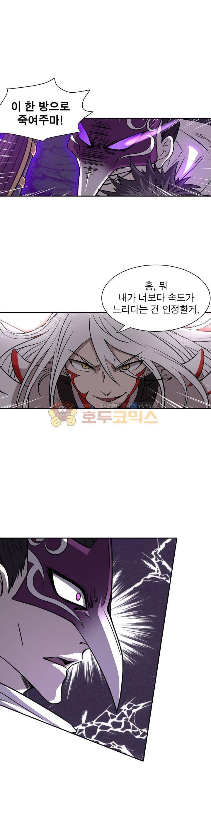 정령사: 나타르 전기 148화 18