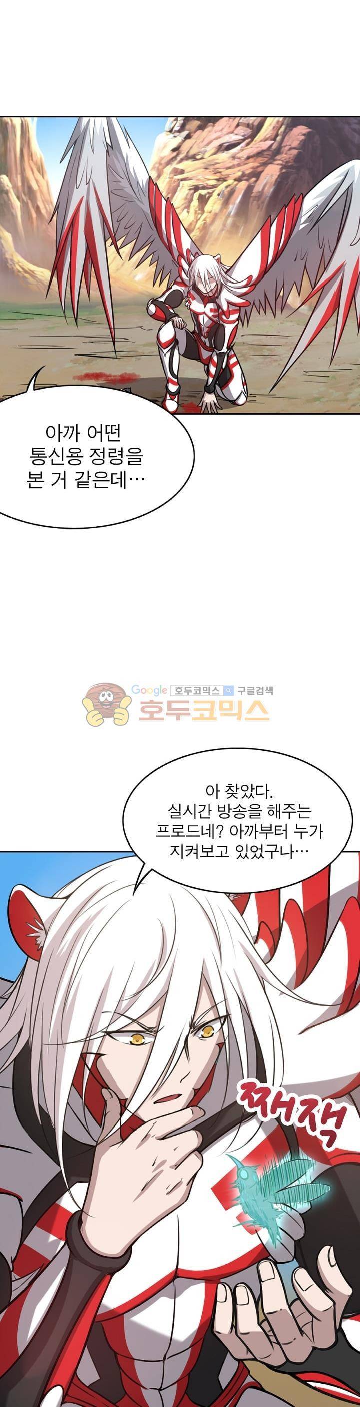 정령사: 나타르 전기 148화 22