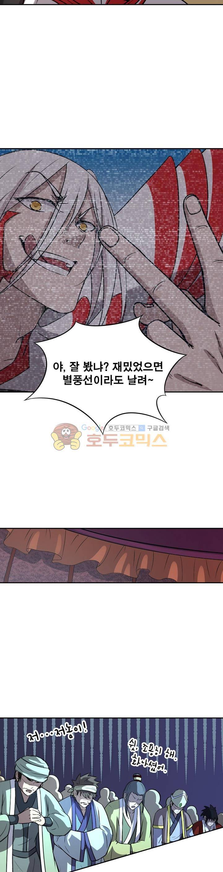 정령사: 나타르 전기 148화 23