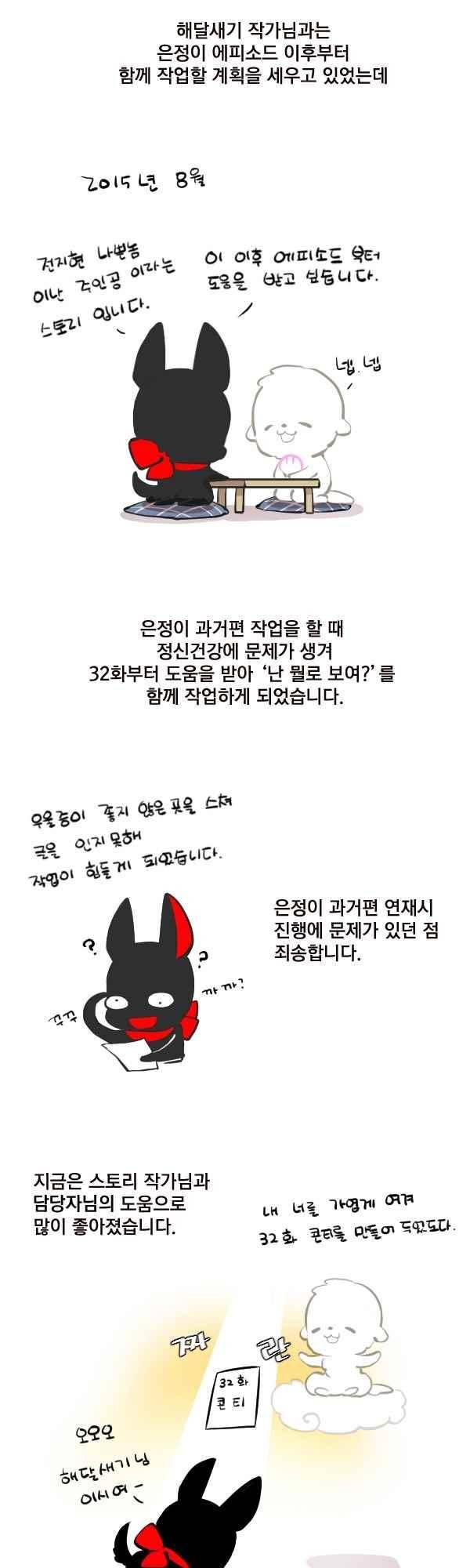난 뭘로 보여? 49화 2