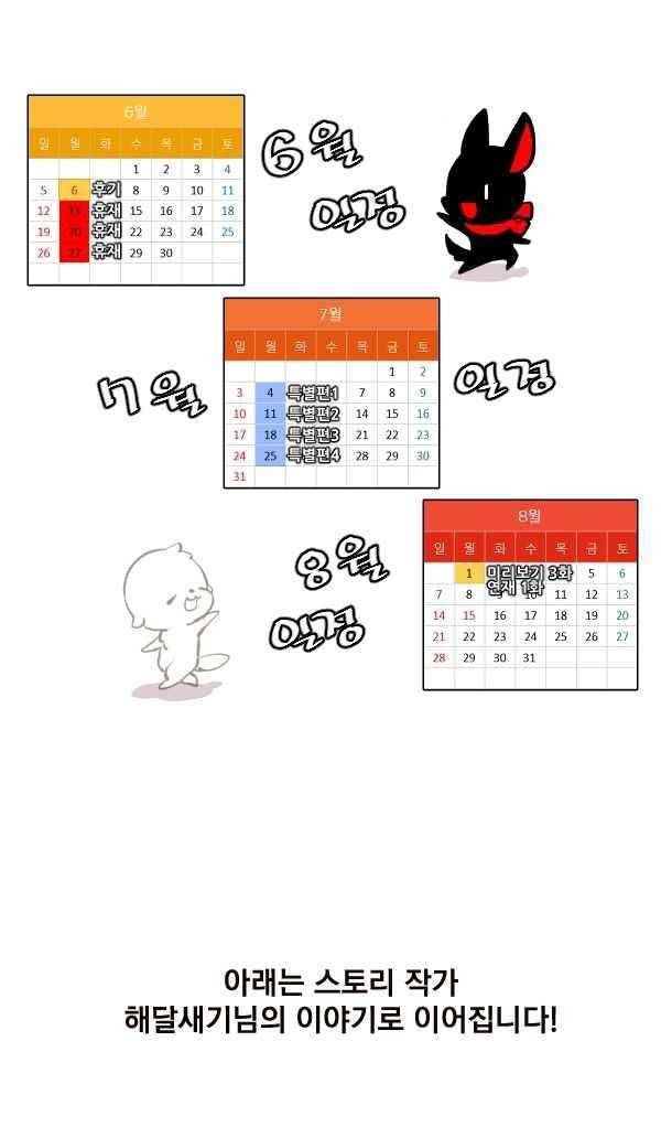 난 뭘로 보여? 49화 4
