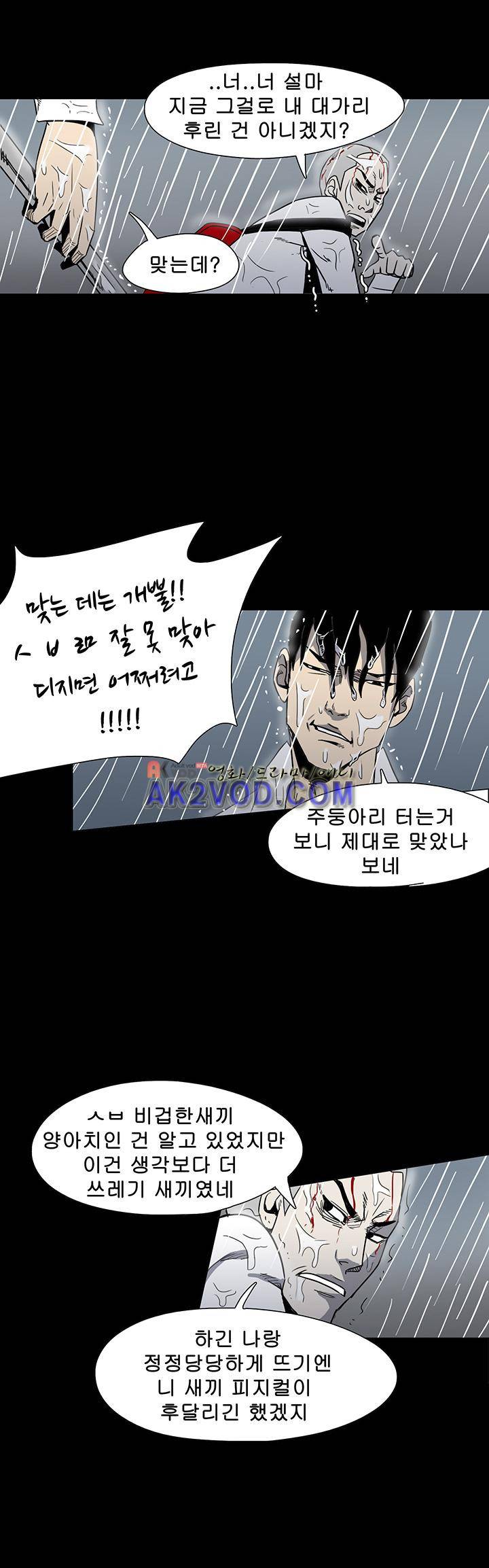 철보 4화 3