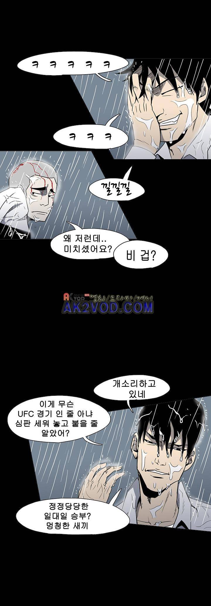 철보 4화 4