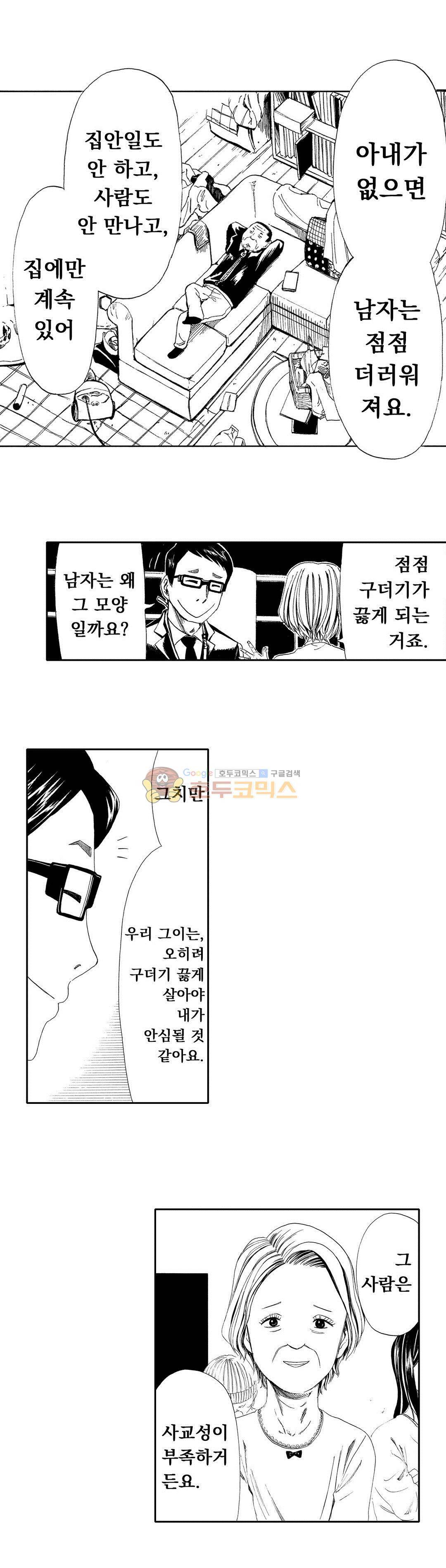 시청(屍廳) 26화 3