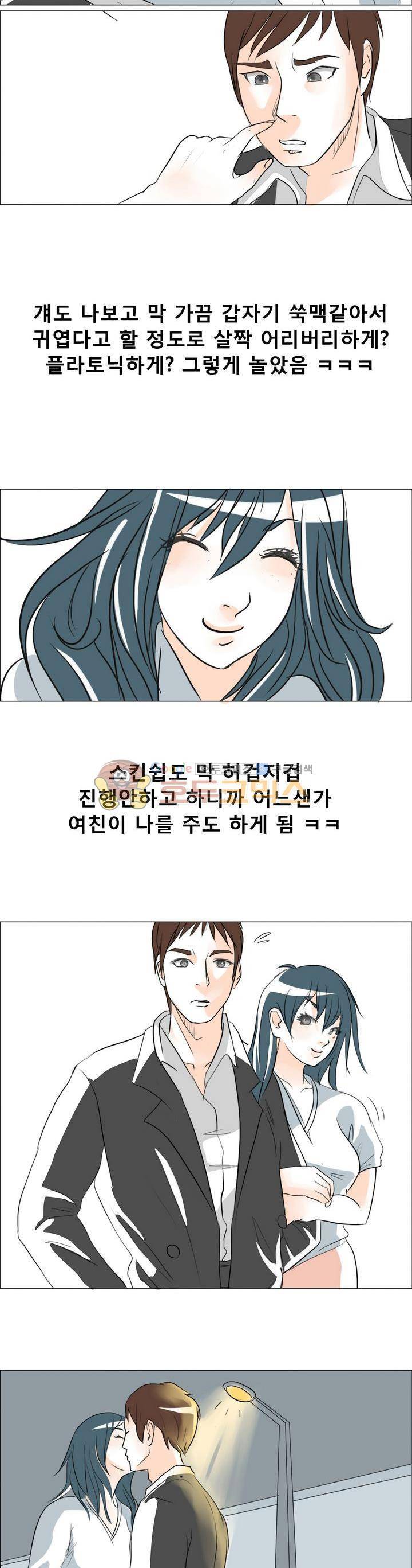 썰만화 색드립 -19금 13화 - 찜질방 (1) 2