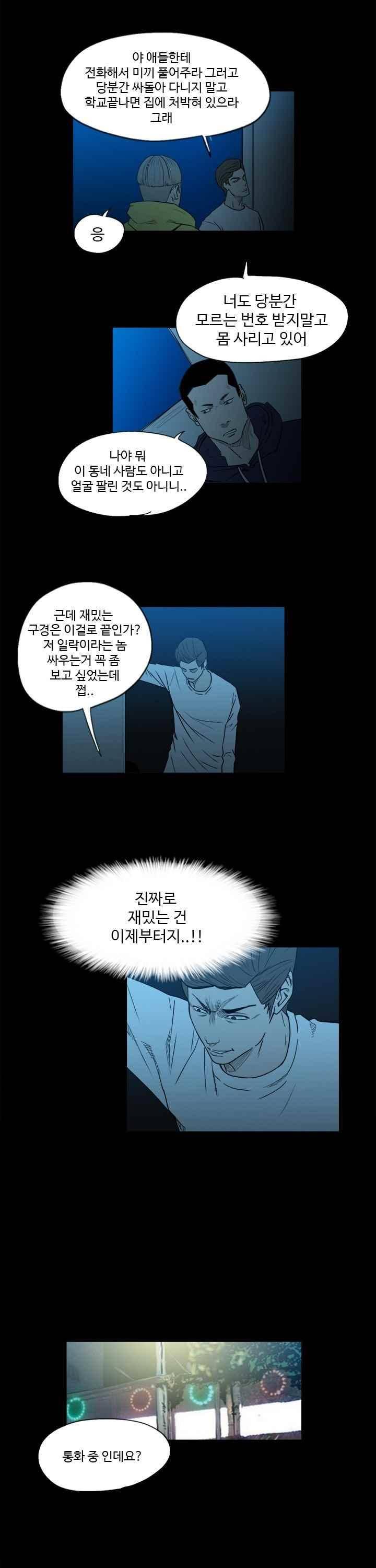 철보 35화 3
