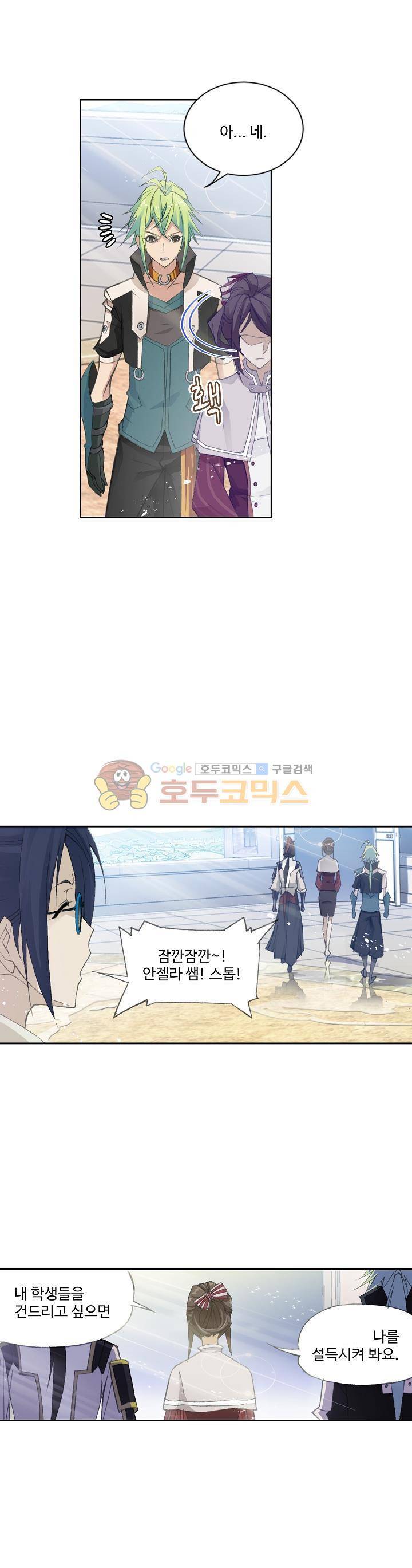 로얄 비스트(Royal Beast) 19화 4