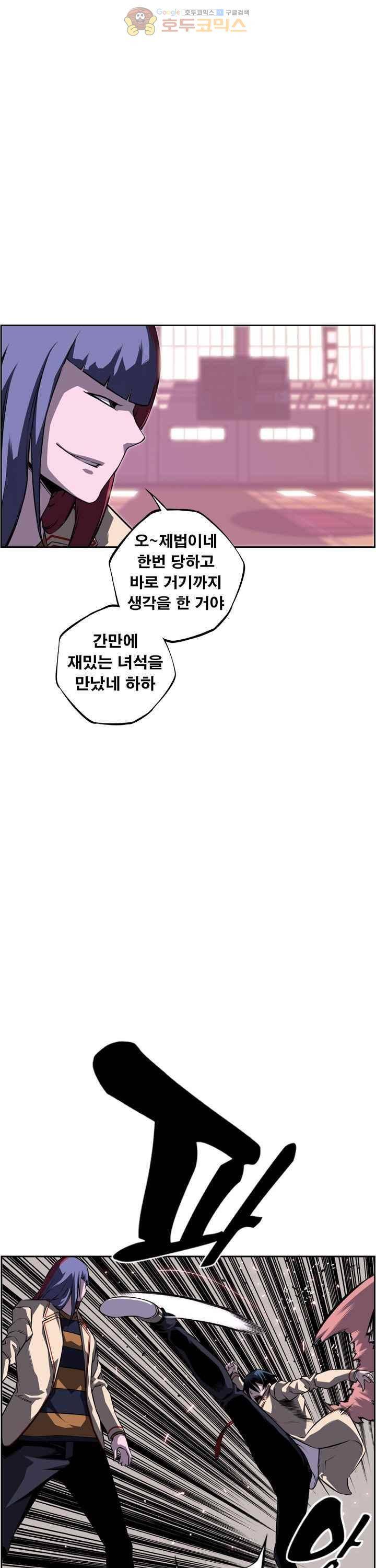 소년의 신성 시즌2 75화 1