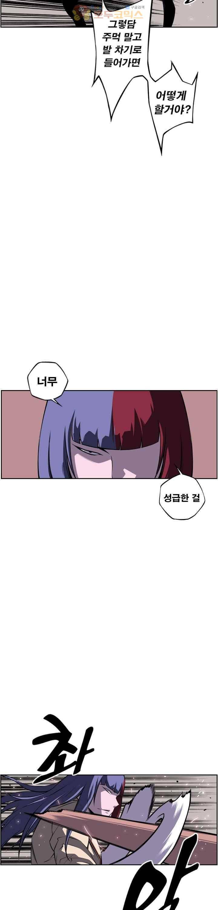 소년의 신성 시즌2 75화 2