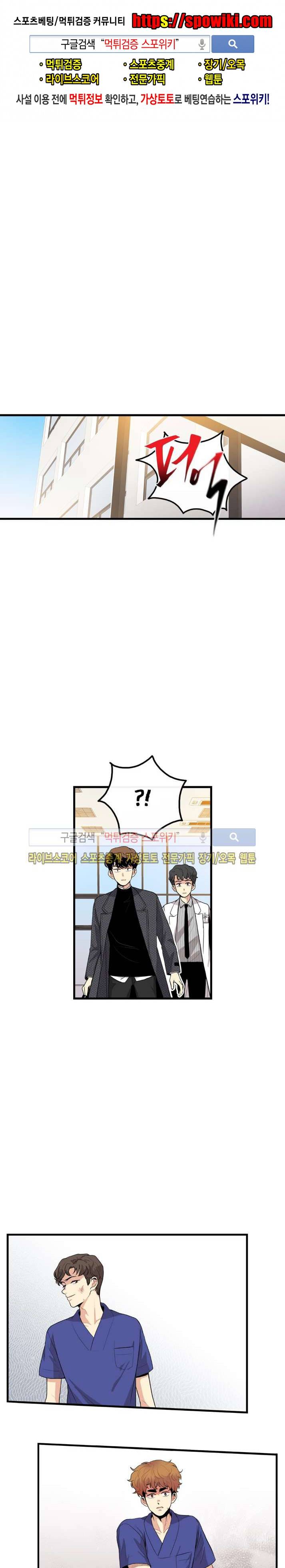 보통남남 33화 1