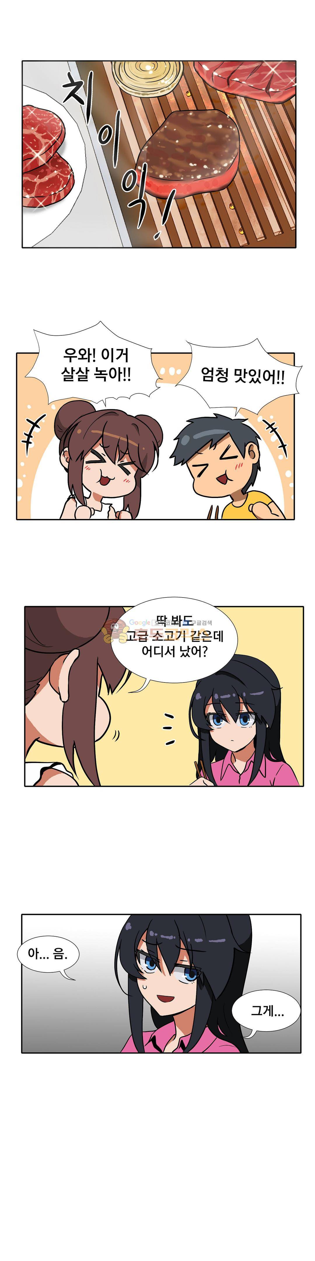 히어로 왈츠 - 외전 3화 1