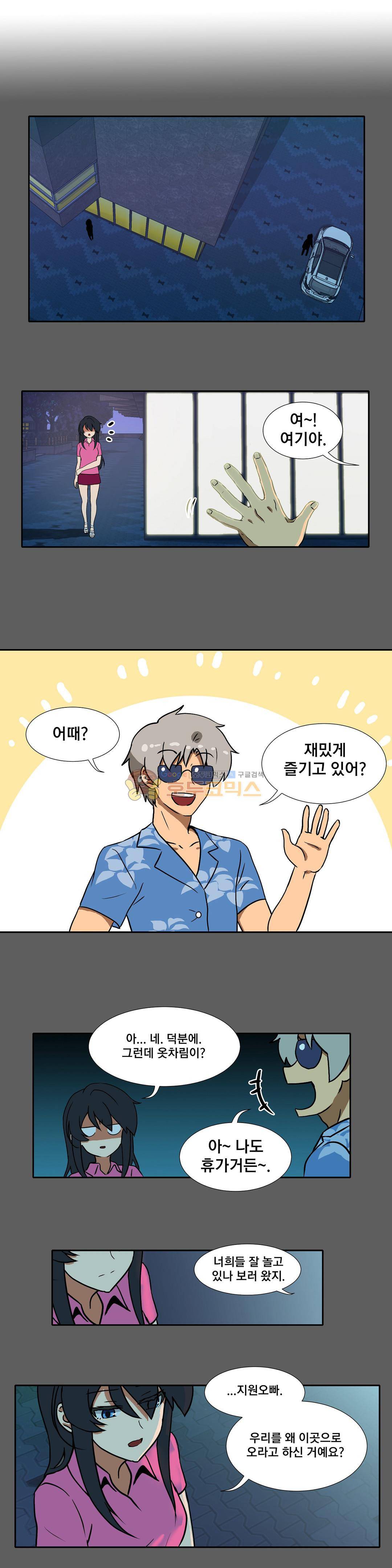 히어로 왈츠 - 외전 3화 2