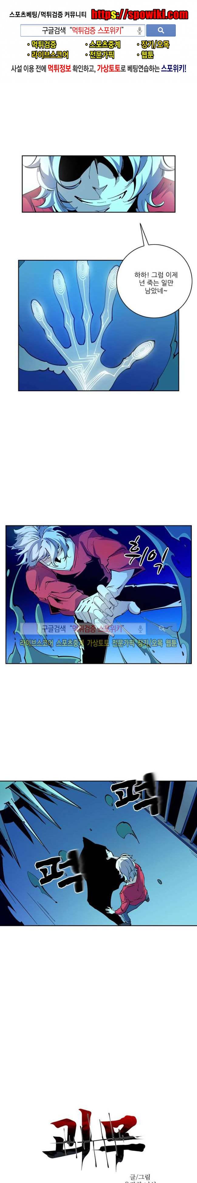 괴무 63화 1