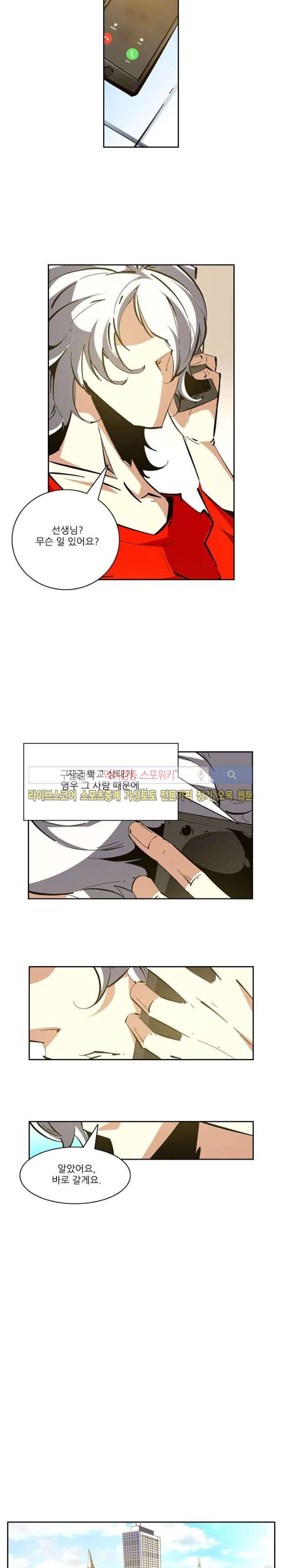 괴무 63화 4