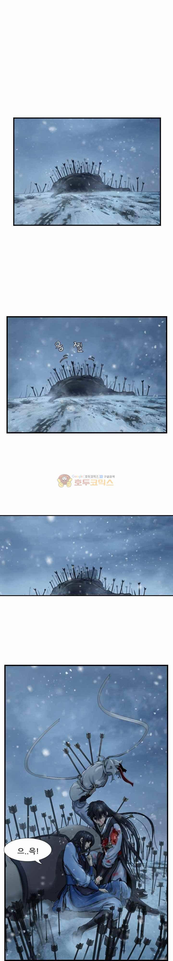 소요유 시즌2 43화 1