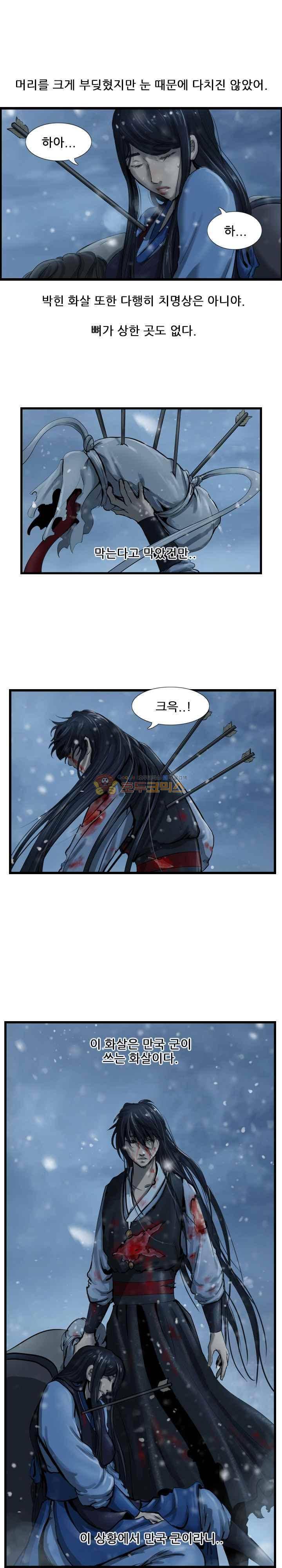 소요유 시즌2 43화 2