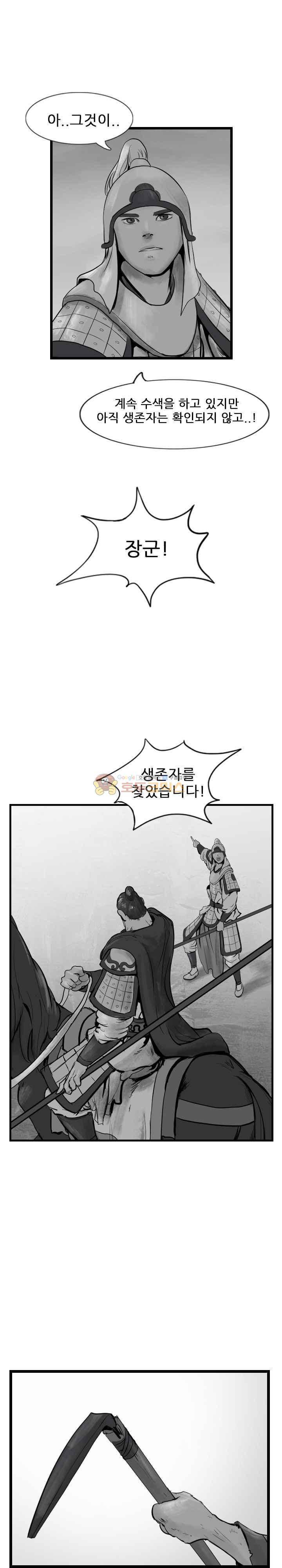 소요유 시즌2 43화 6