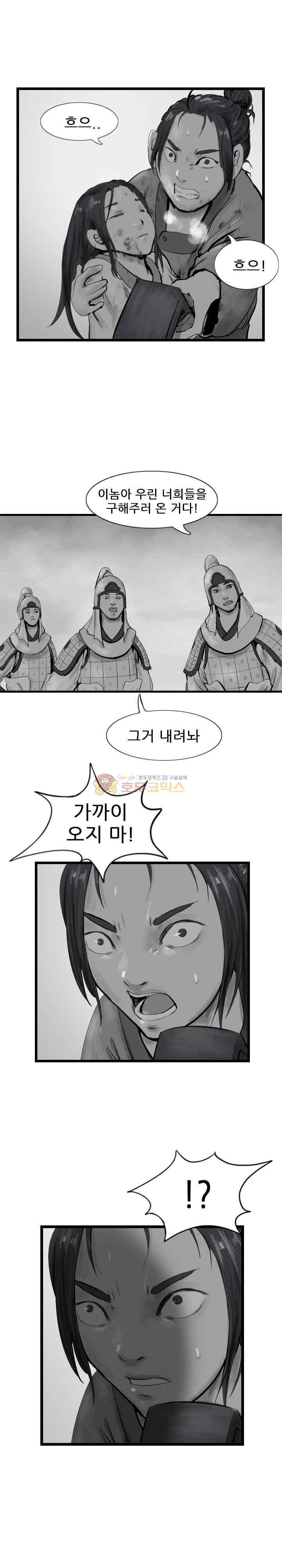 소요유 시즌2 43화 7
