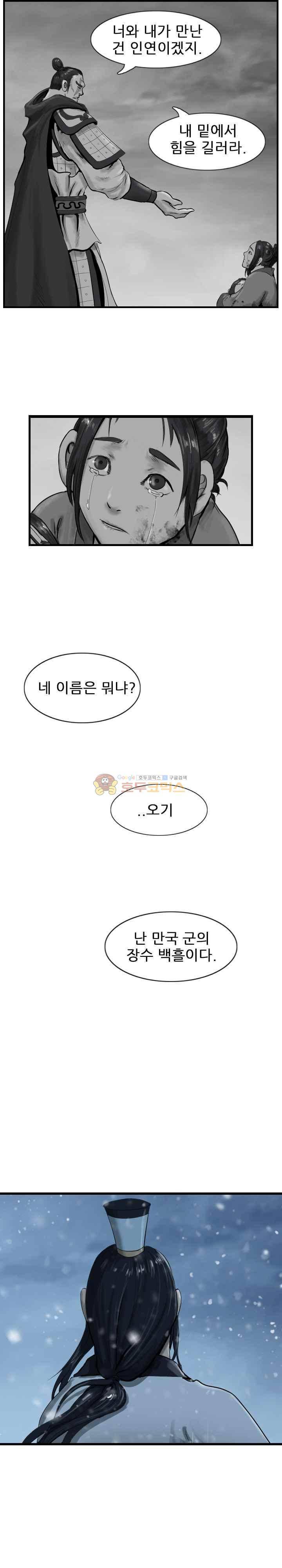 소요유 시즌2 43화 12