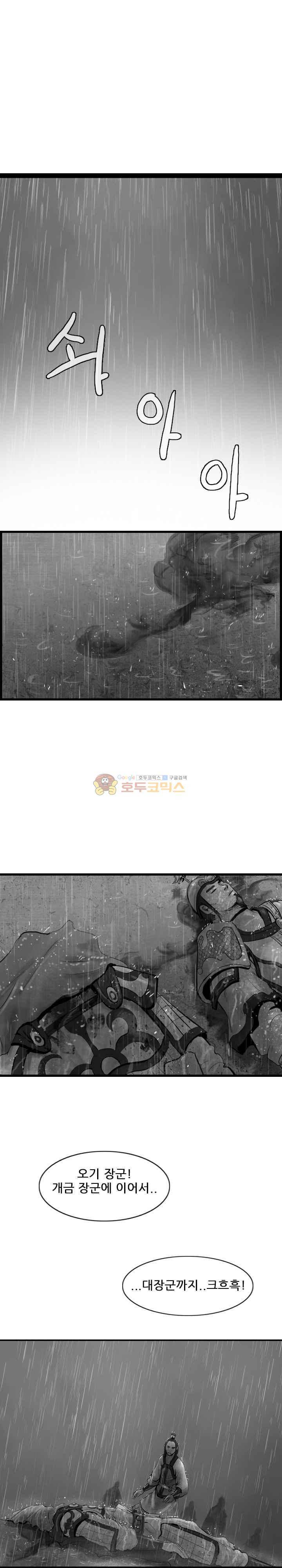 소요유 시즌2 43화 14