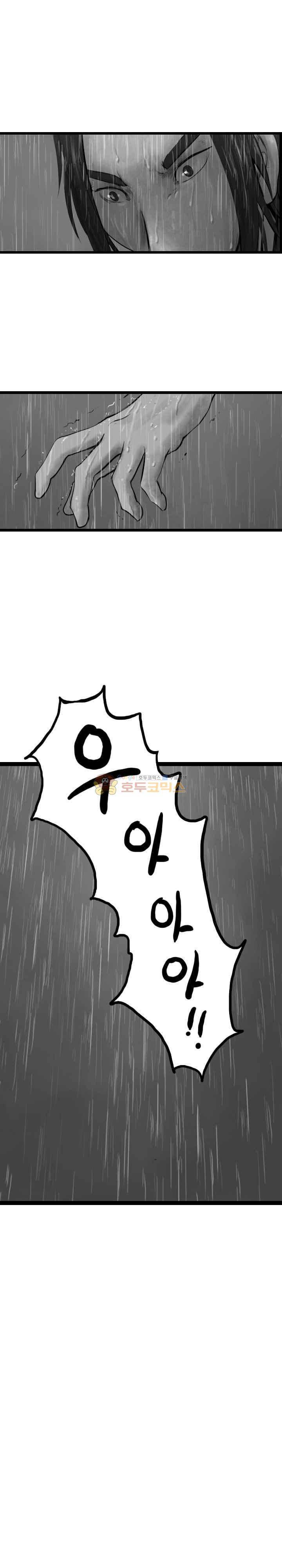 소요유 시즌2 43화 15