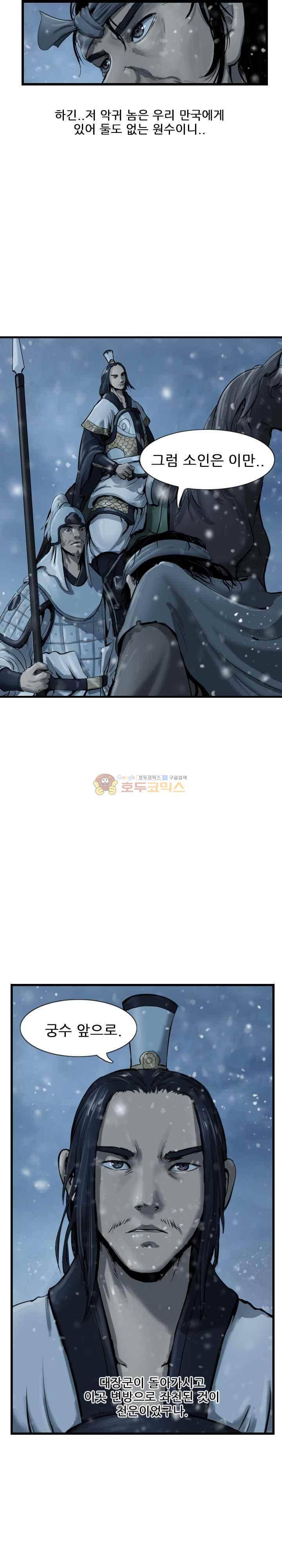 소요유 시즌2 43화 17