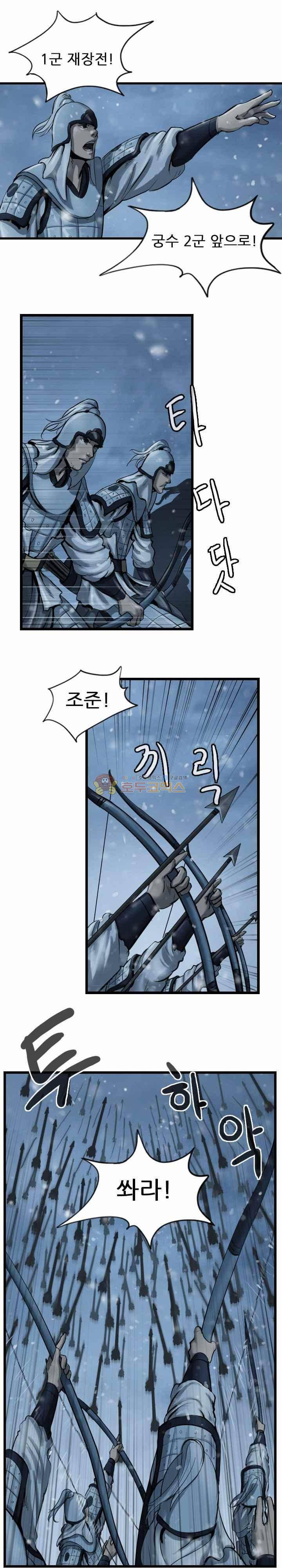 소요유 시즌2 43화 18