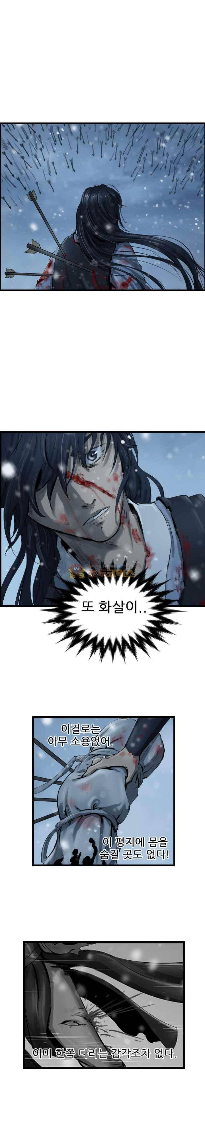 소요유 시즌2 43화 19