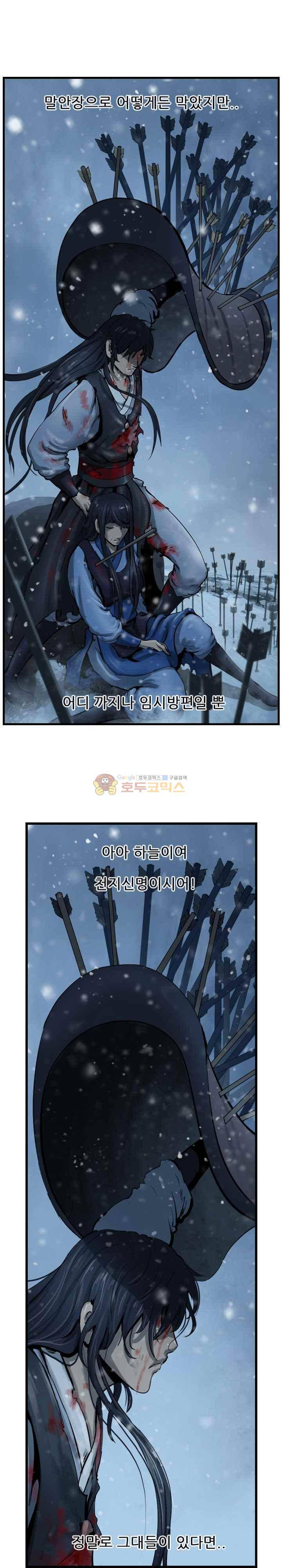 소요유 시즌2 43화 22