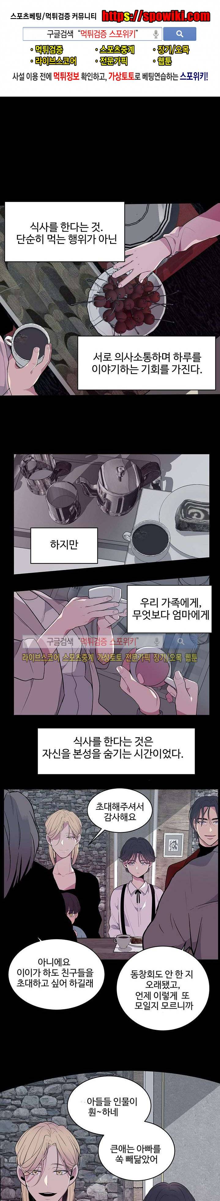 향기(BL) 1화 1