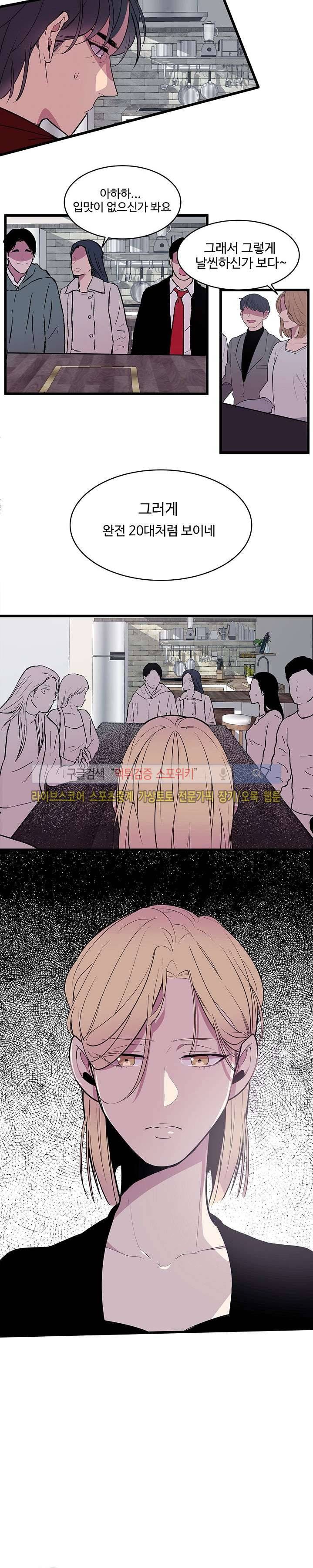 향기(BL) 1화 3